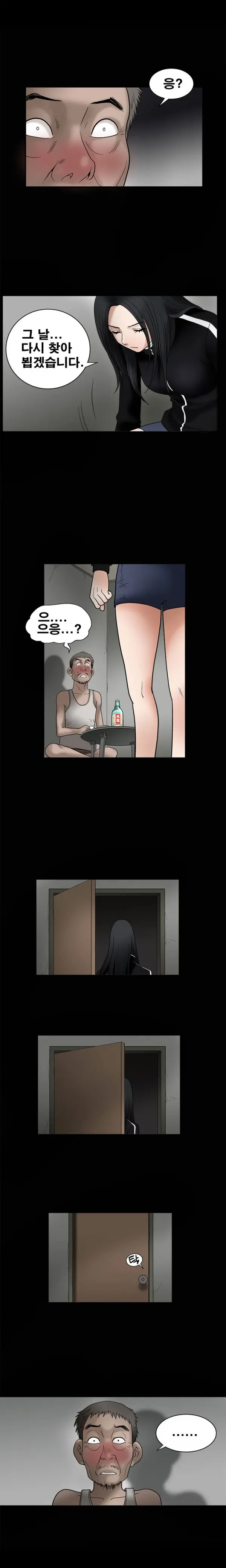 Seduction Vol.1 Ch.1-37