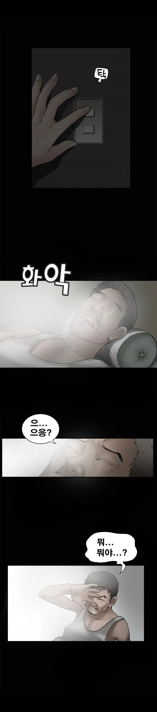 Seduction Vol.1 Ch.1-37
