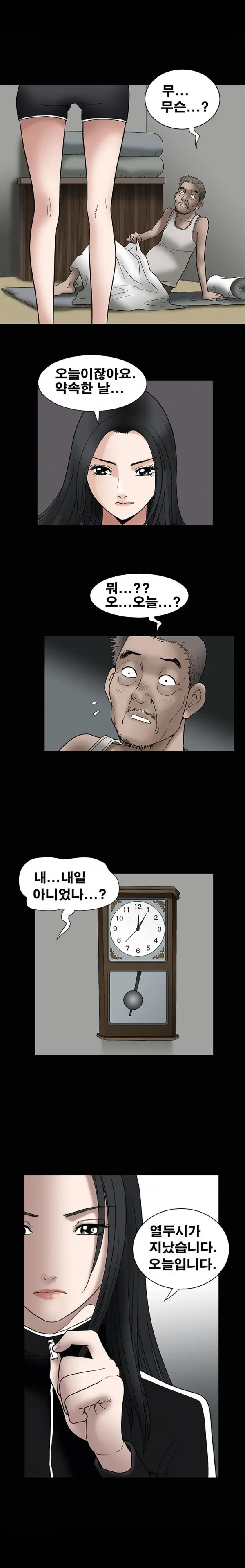 Seduction Vol.1 Ch.1-37