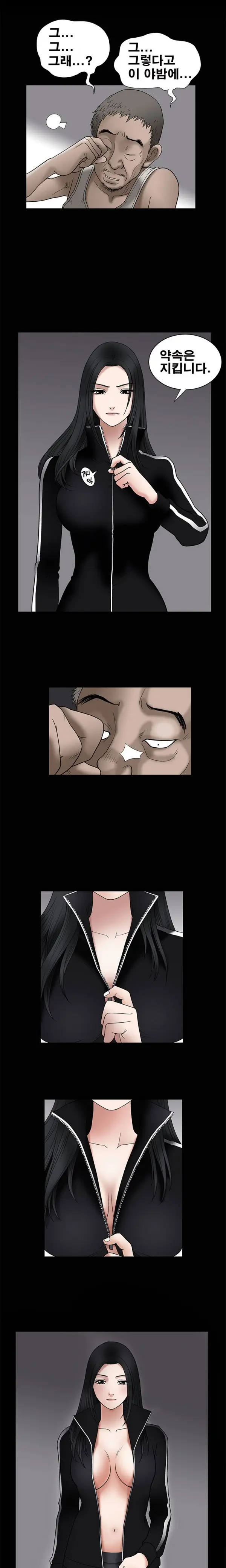 Seduction Vol.1 Ch.1-37