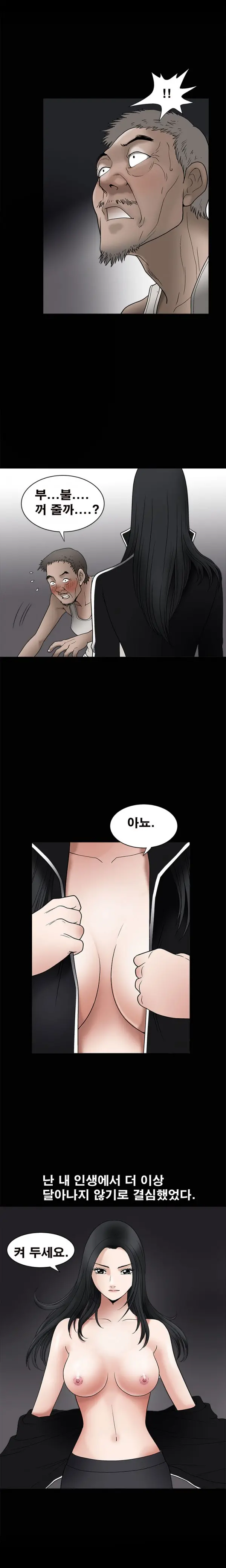 Seduction Vol.1 Ch.1-37