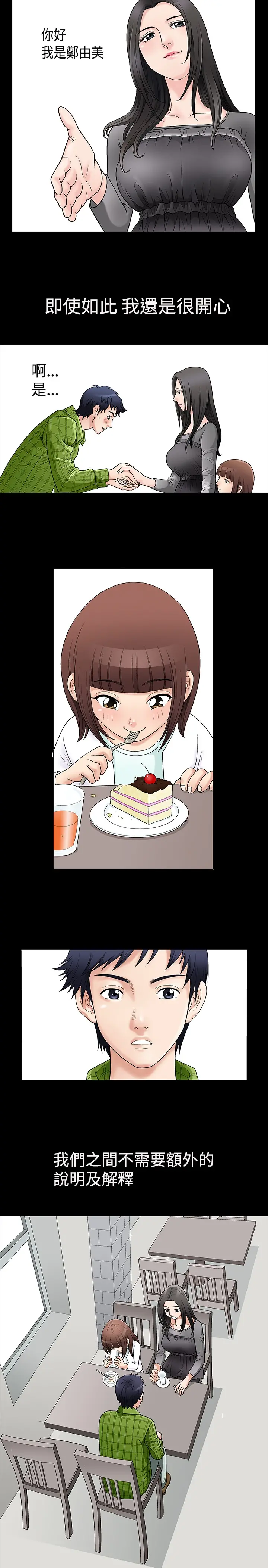 Seduction Vol.1 Ch.1-37