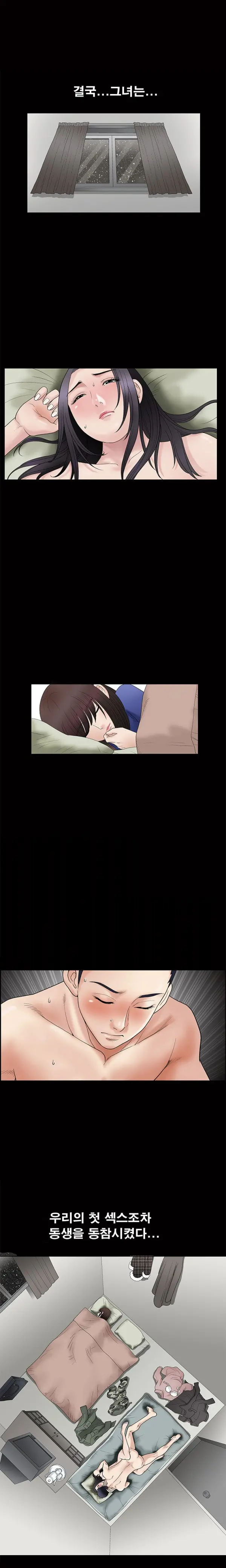 Seduction Vol.1 Ch.1-37