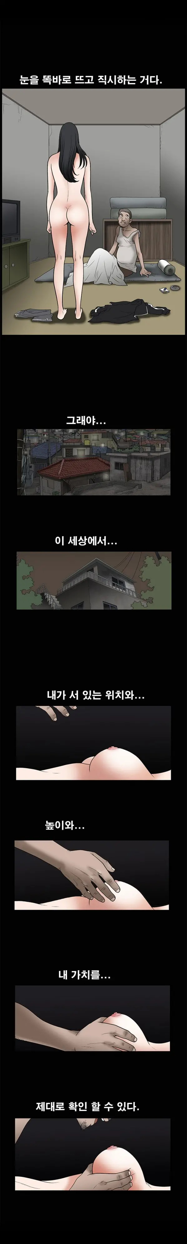 Seduction Vol.1 Ch.1-37