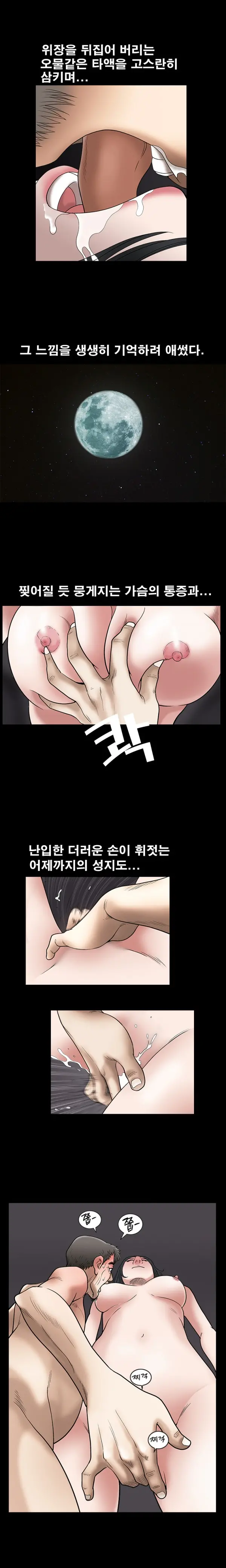 Seduction Vol.1 Ch.1-37