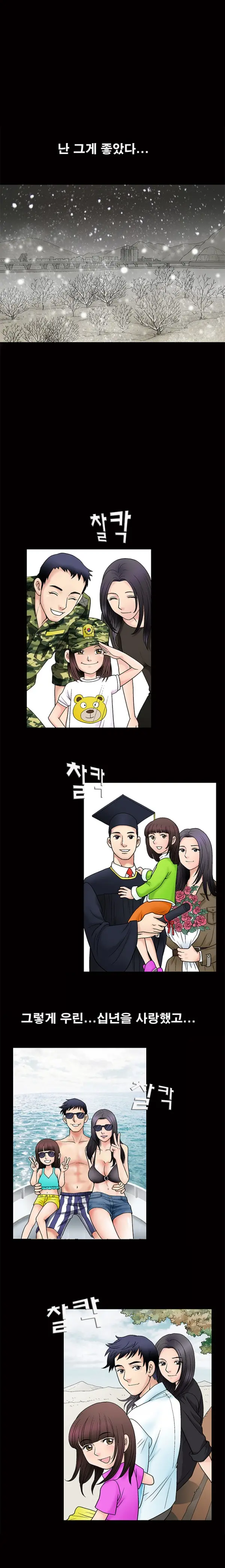 Seduction Vol.1 Ch.1-37