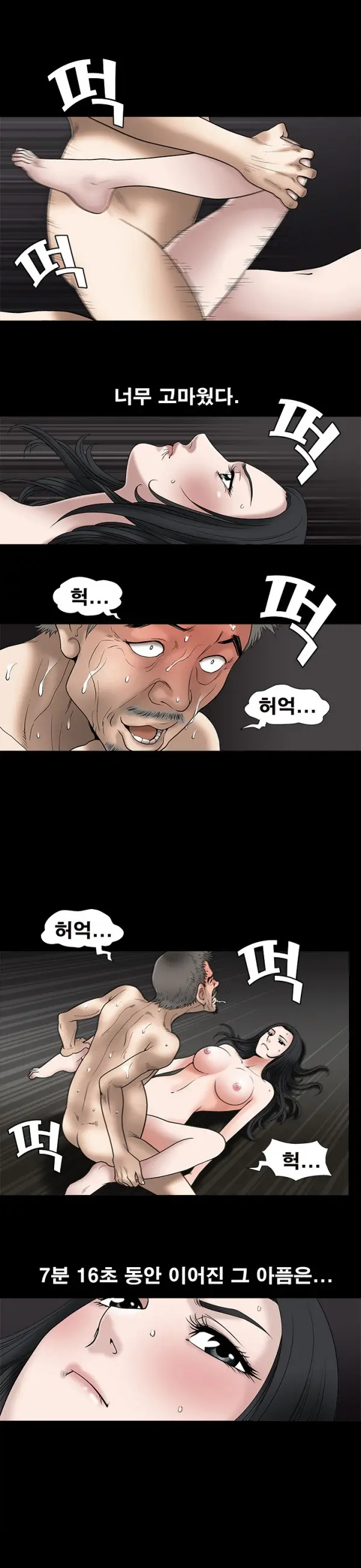 Seduction Vol.1 Ch.1-37