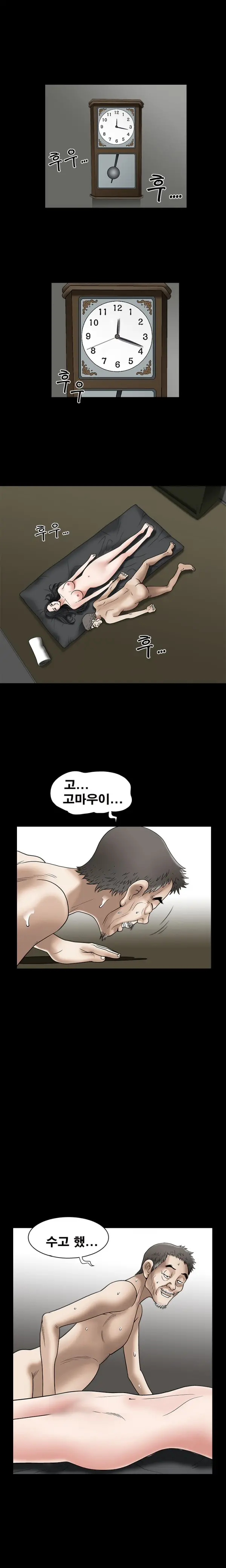 Seduction Vol.1 Ch.1-37
