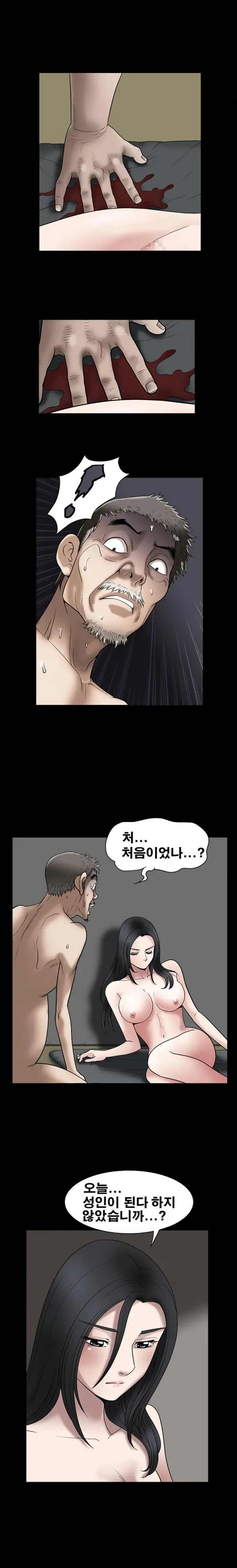 Seduction Vol.1 Ch.1-37