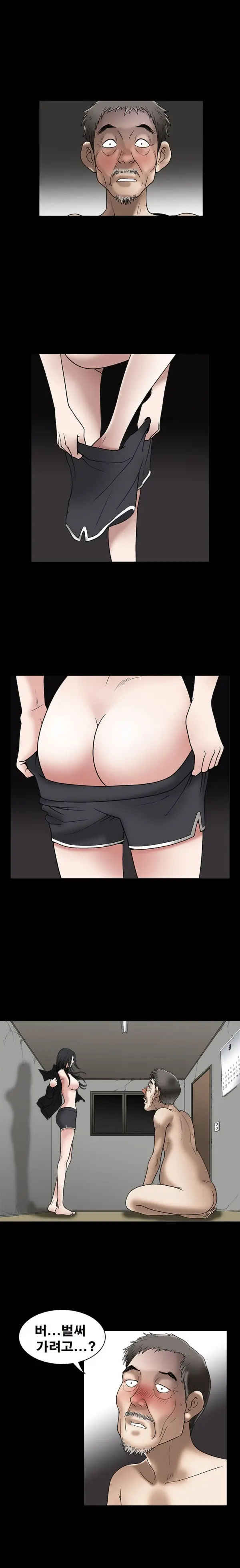 Seduction Vol.1 Ch.1-37