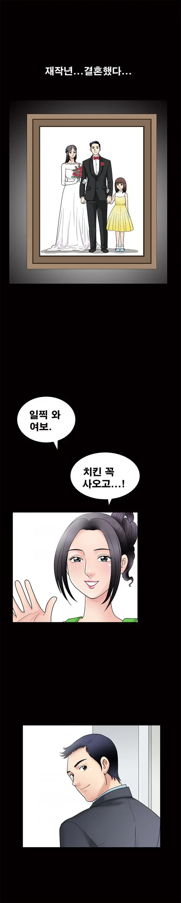 Seduction Vol.1 Ch.1-37