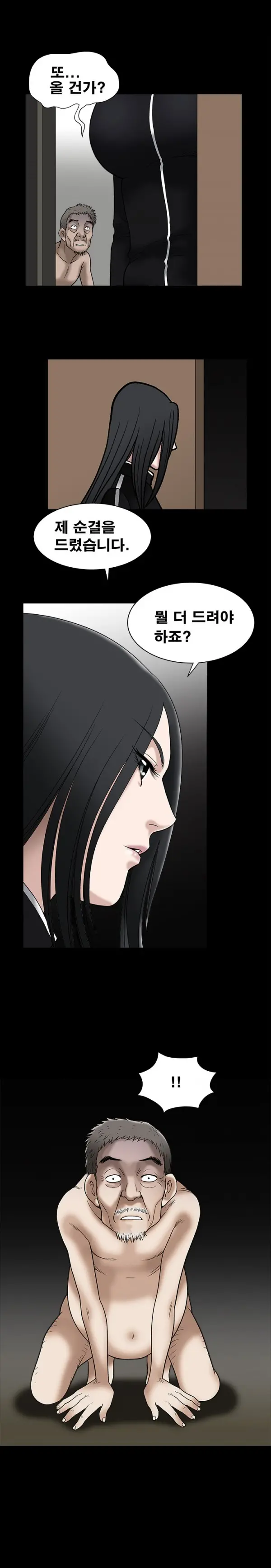 Seduction Vol.1 Ch.1-37