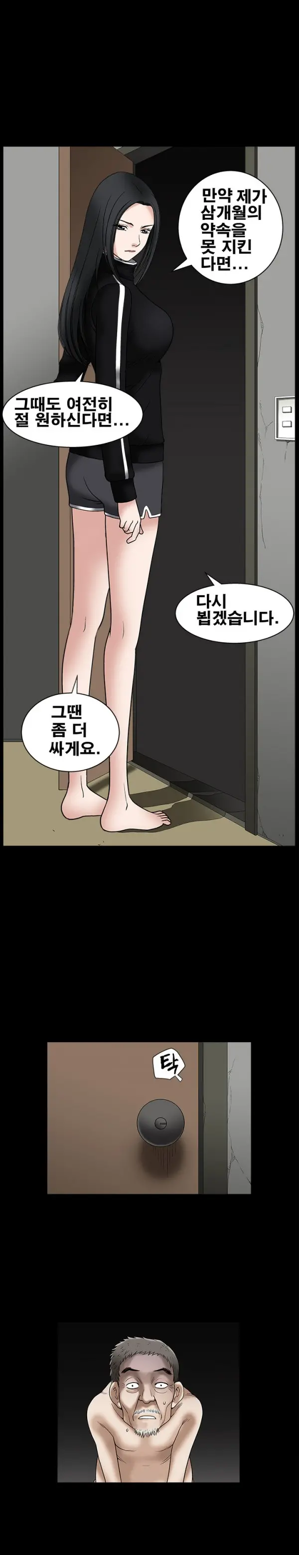 Seduction Vol.1 Ch.1-37