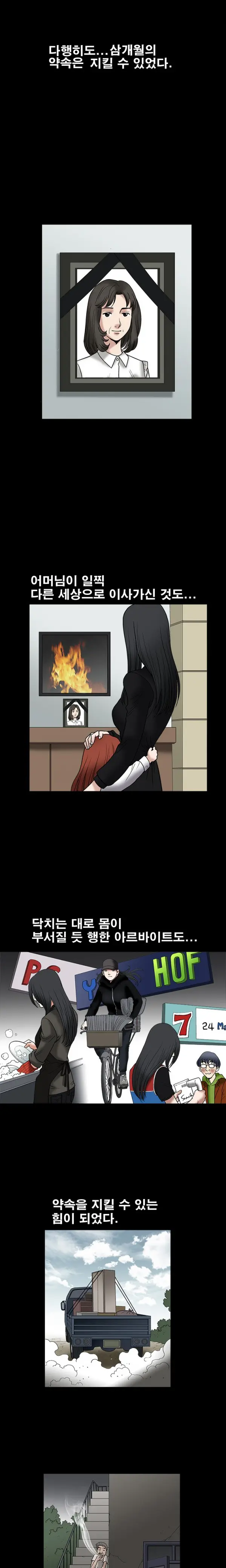 Seduction Vol.1 Ch.1-37