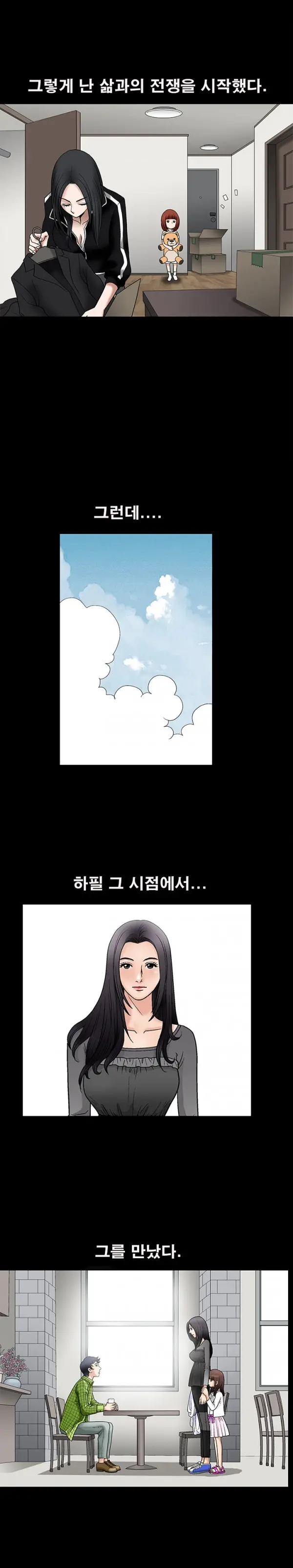 Seduction Vol.1 Ch.1-37