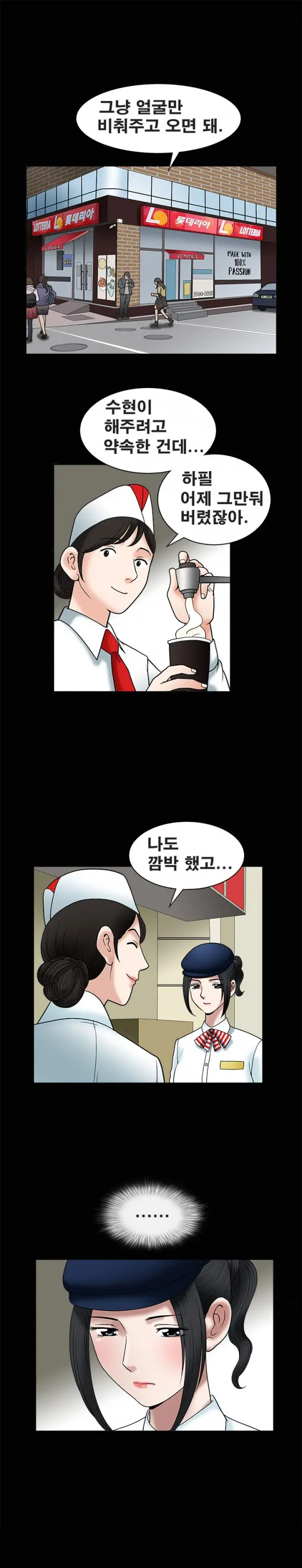 Seduction Vol.1 Ch.1-37