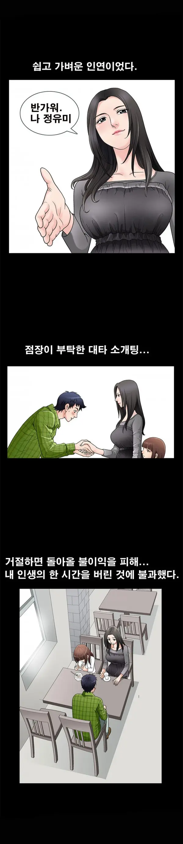 Seduction Vol.1 Ch.1-37