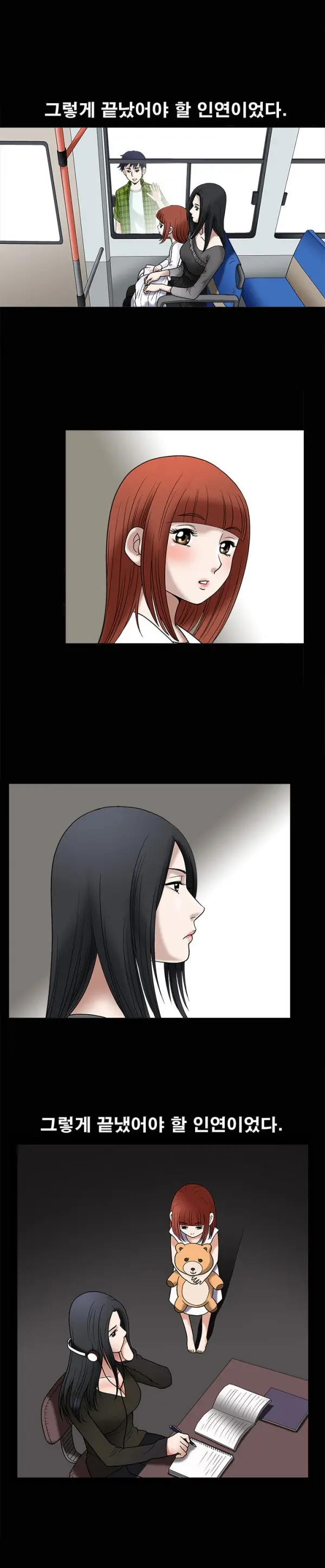 Seduction Vol.1 Ch.1-37