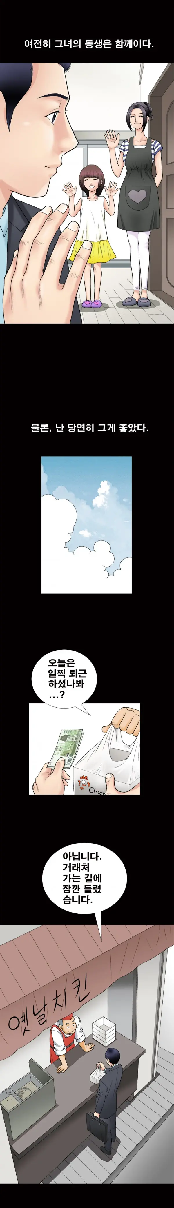 Seduction Vol.1 Ch.1-37