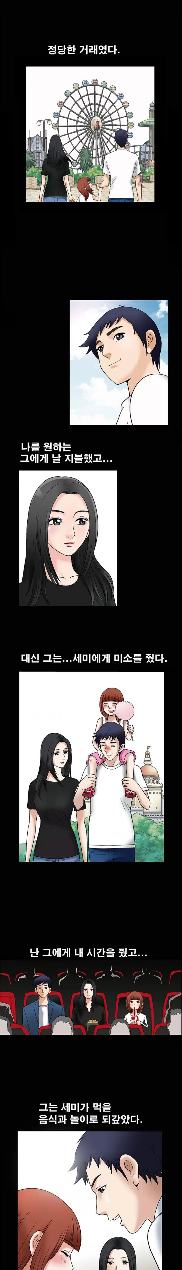 Seduction Vol.1 Ch.1-37