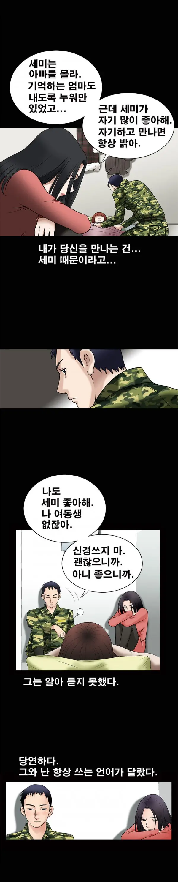 Seduction Vol.1 Ch.1-37