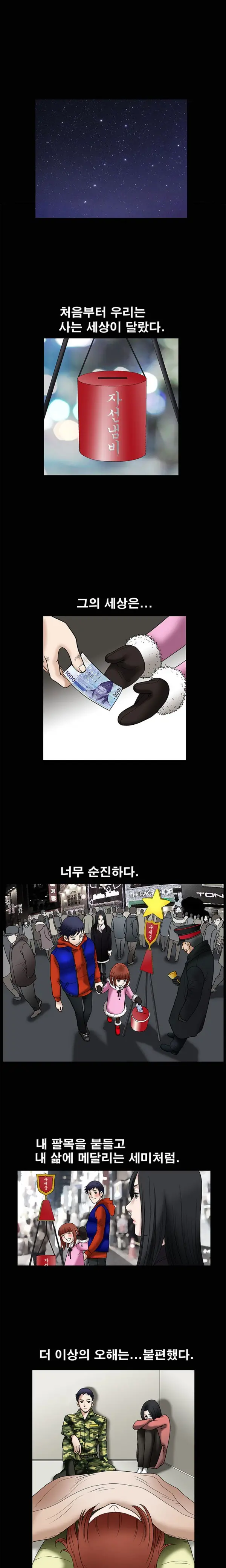 Seduction Vol.1 Ch.1-37