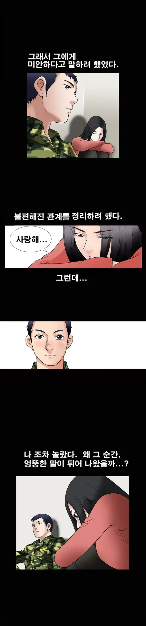 Seduction Vol.1 Ch.1-37