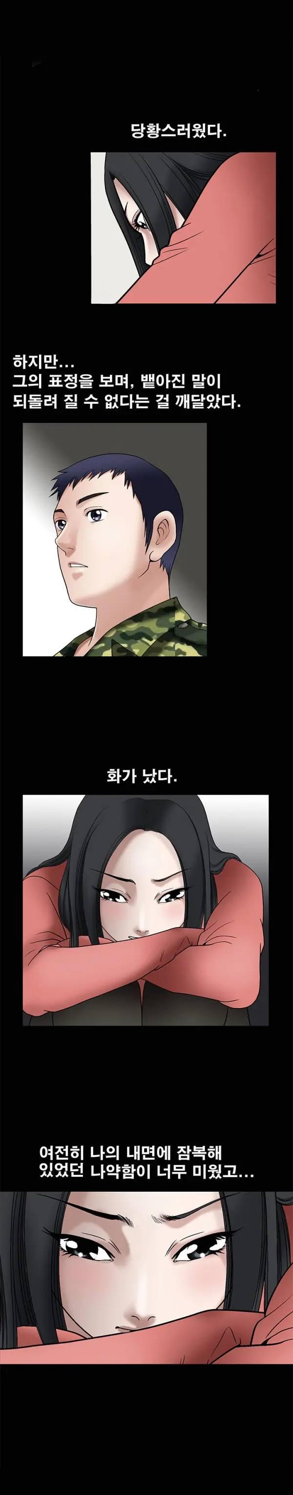 Seduction Vol.1 Ch.1-37