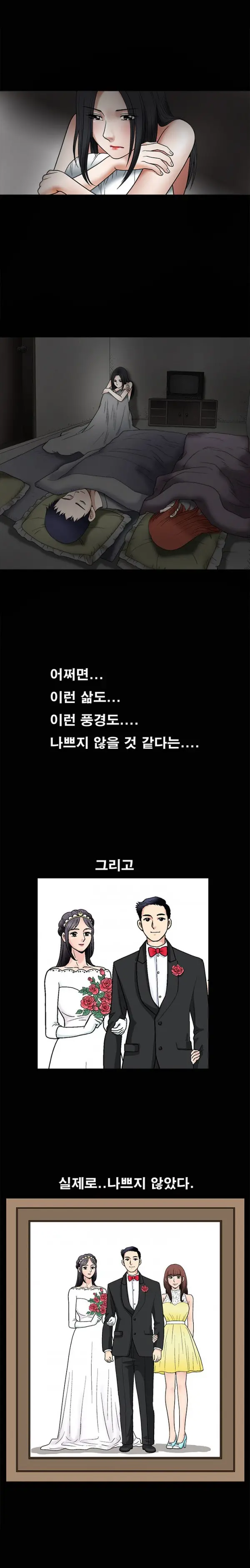Seduction Vol.1 Ch.1-37