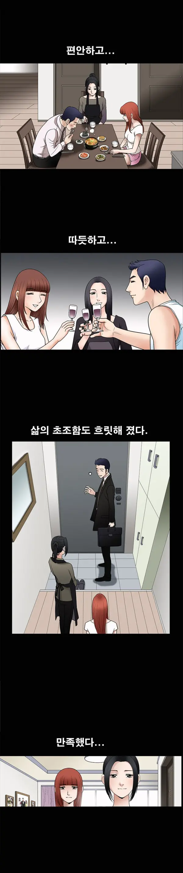 Seduction Vol.1 Ch.1-37