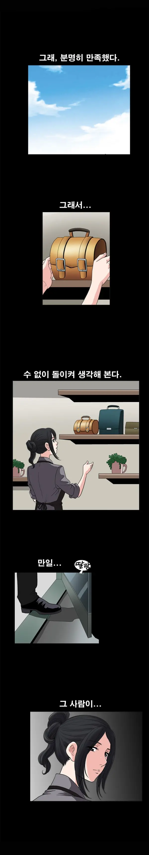 Seduction Vol.1 Ch.1-37