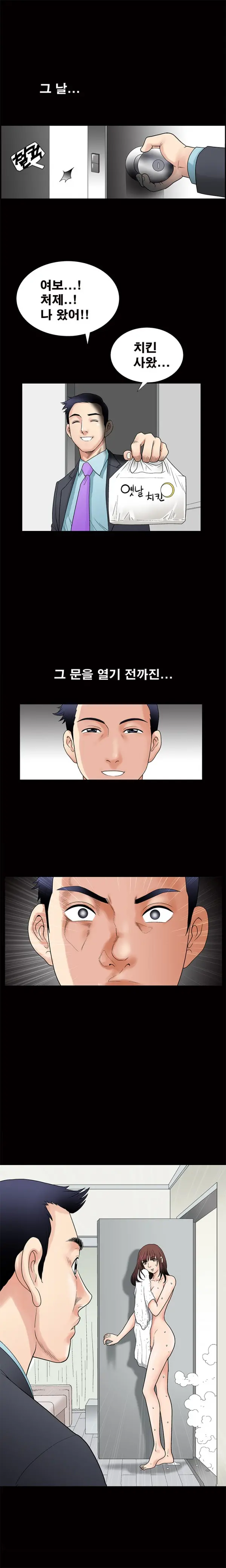 Seduction Vol.1 Ch.1-37
