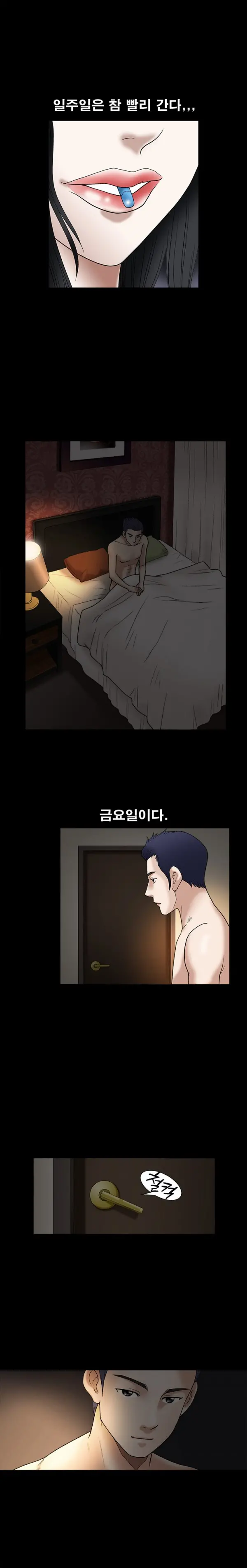 Seduction Vol.1 Ch.1-37