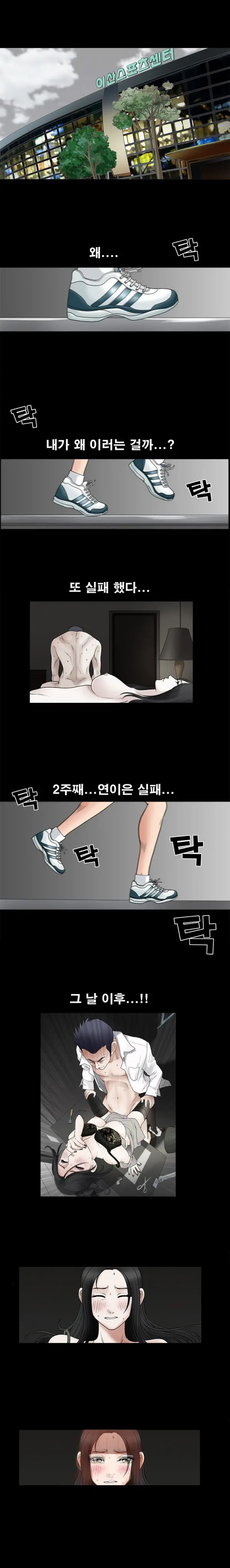 Seduction Vol.1 Ch.1-37