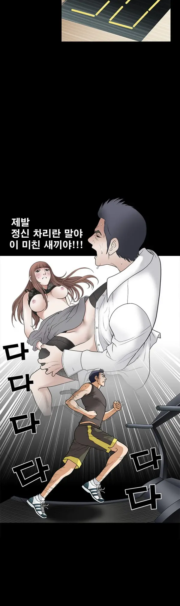 Seduction Vol.1 Ch.1-37