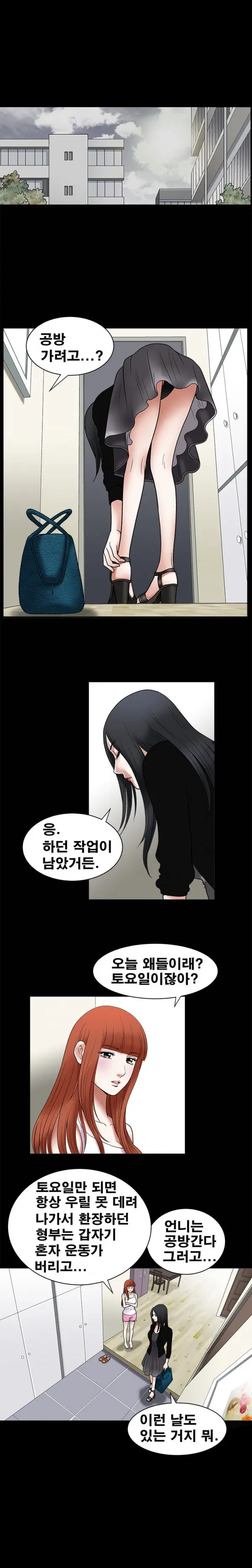 Seduction Vol.1 Ch.1-37