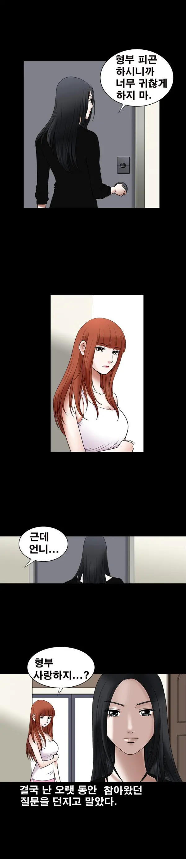 Seduction Vol.1 Ch.1-37