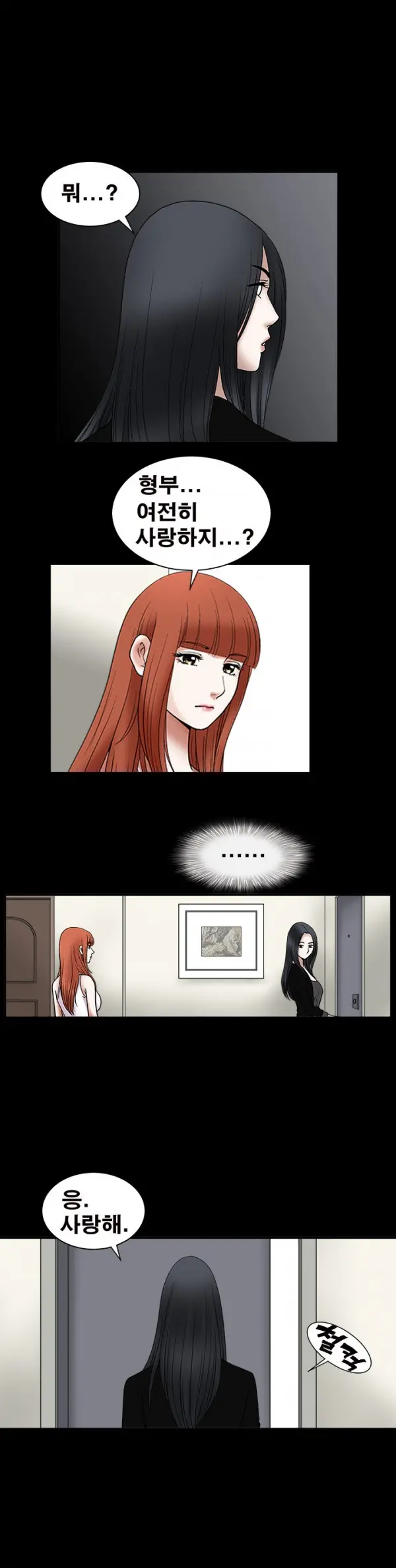 Seduction Vol.1 Ch.1-37