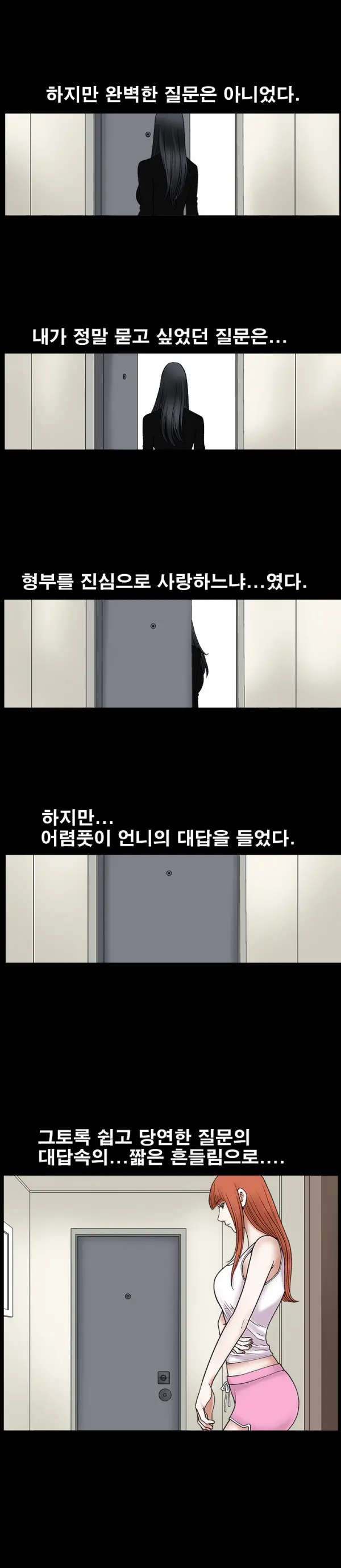 Seduction Vol.1 Ch.1-37