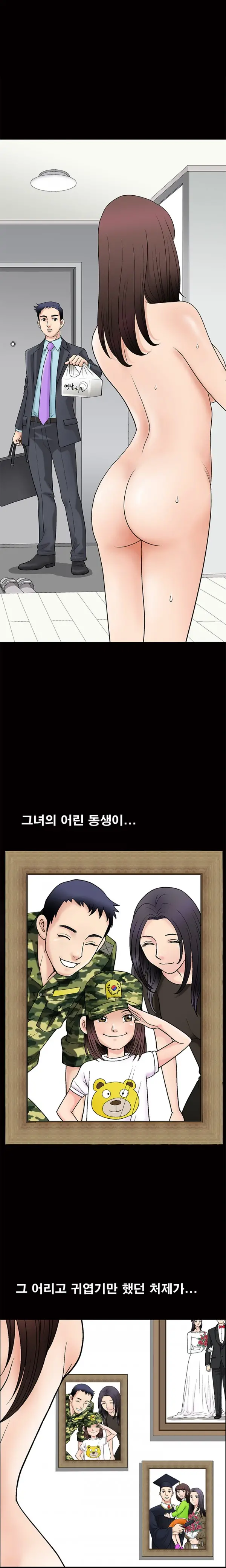 Seduction Vol.1 Ch.1-37