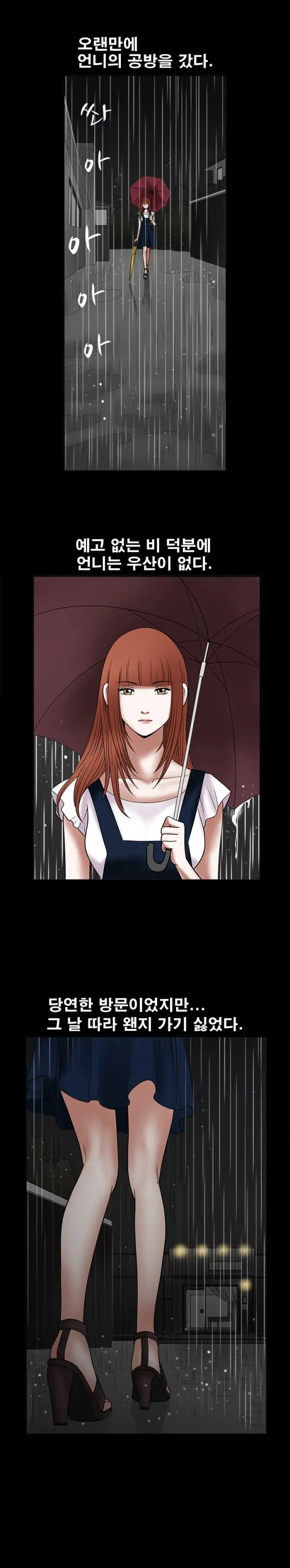 Seduction Vol.1 Ch.1-37