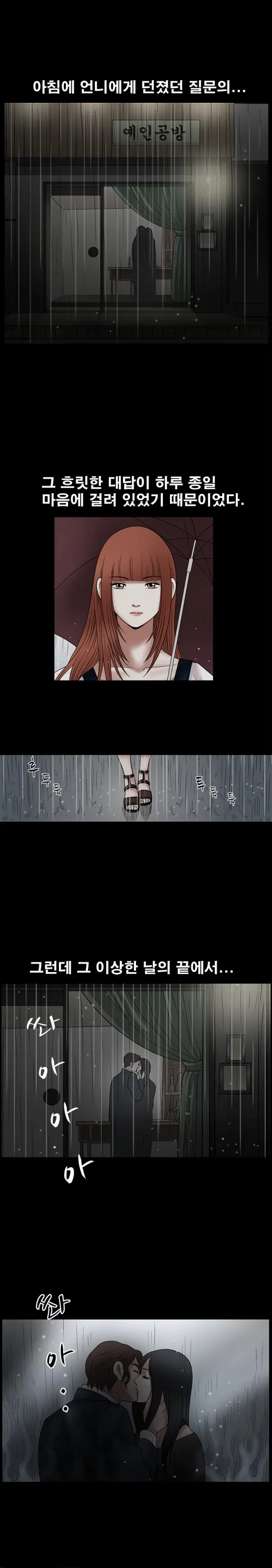 Seduction Vol.1 Ch.1-37