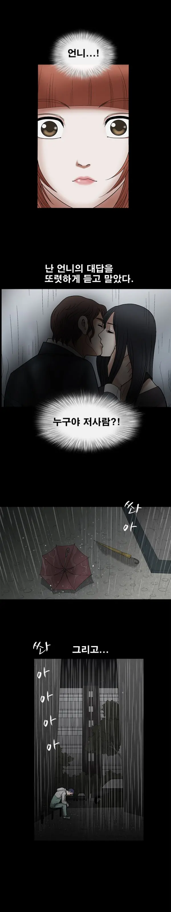 Seduction Vol.1 Ch.1-37