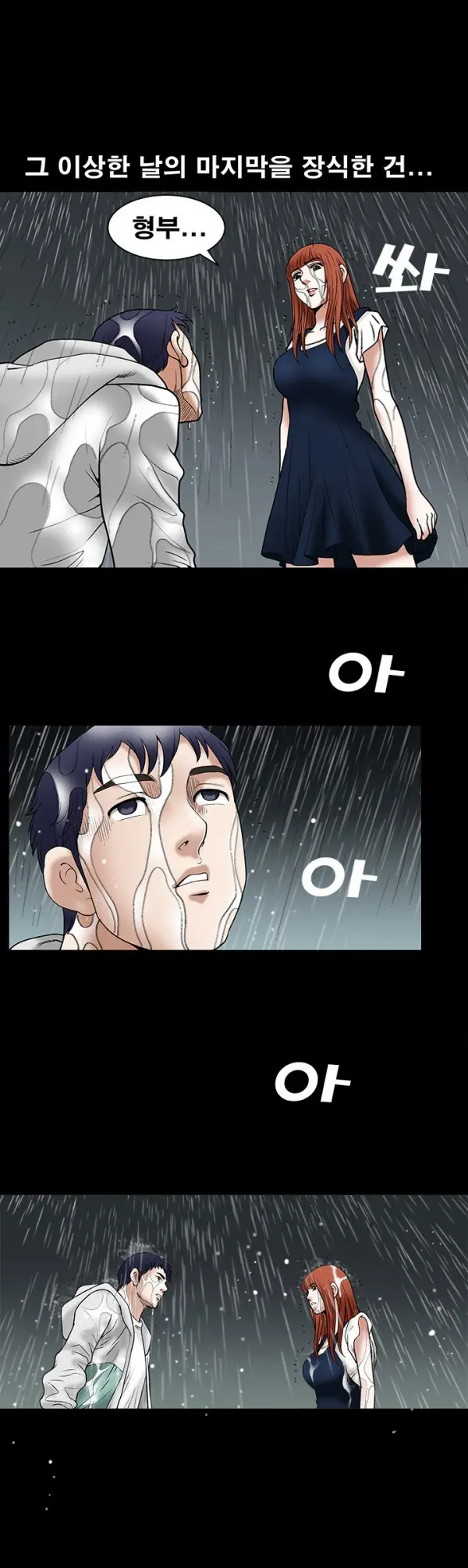Seduction Vol.1 Ch.1-37