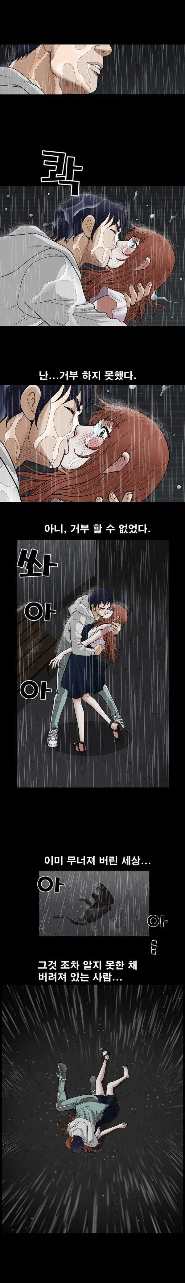 Seduction Vol.1 Ch.1-37