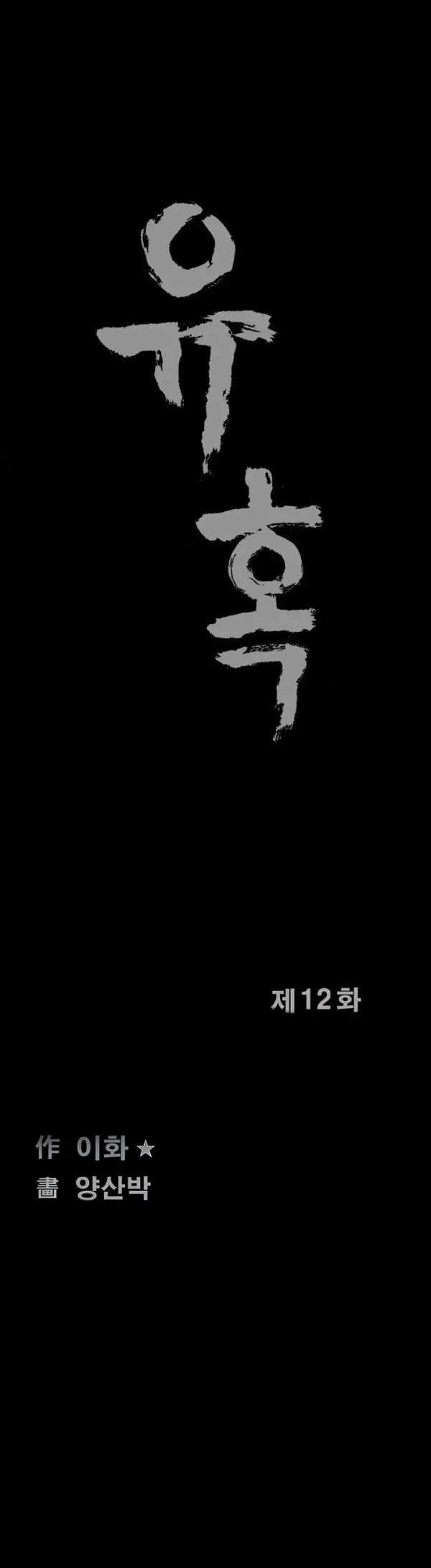 Seduction Vol.1 Ch.1-37