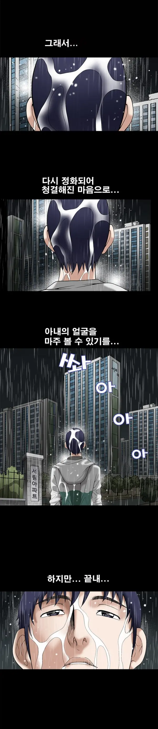 Seduction Vol.1 Ch.1-37