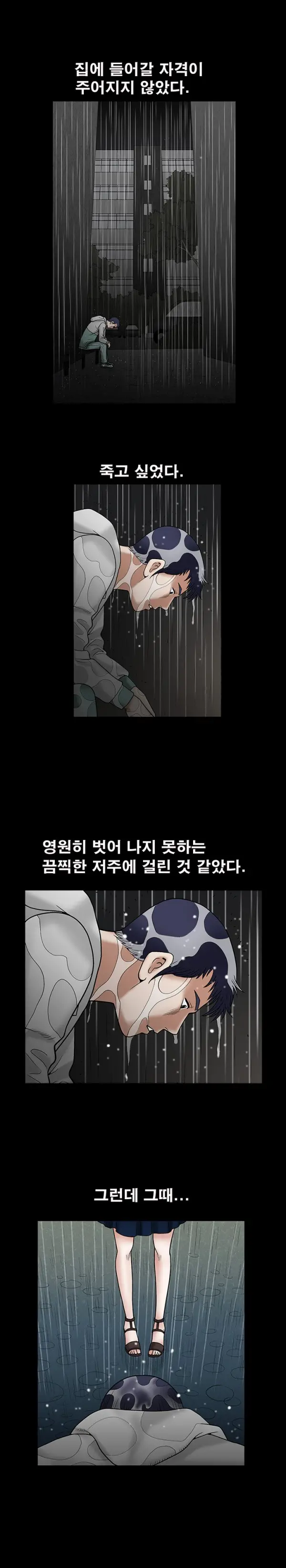 Seduction Vol.1 Ch.1-37