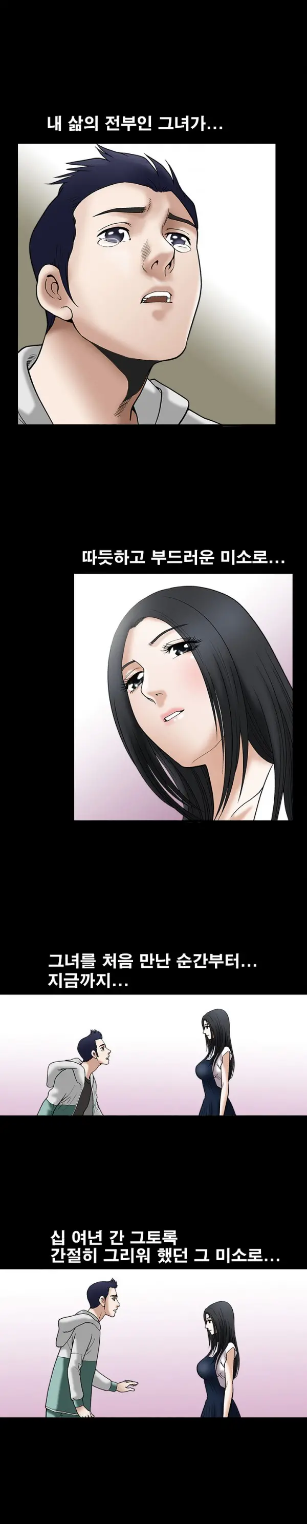 Seduction Vol.1 Ch.1-37