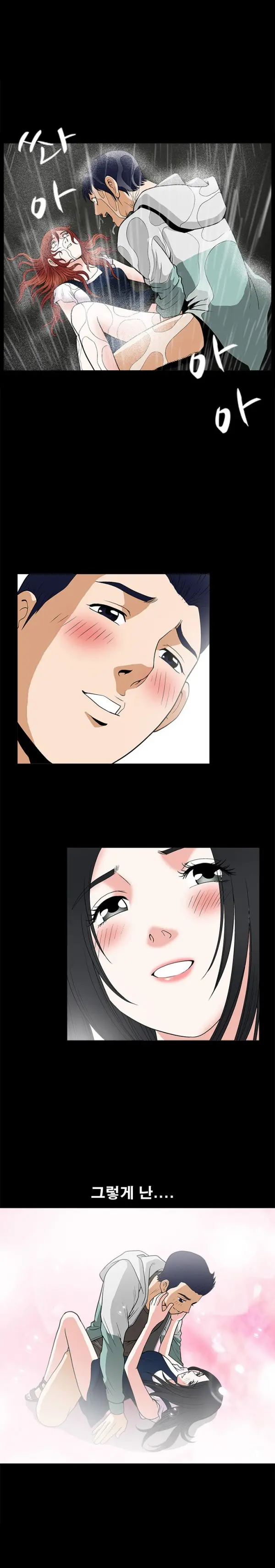 Seduction Vol.1 Ch.1-37